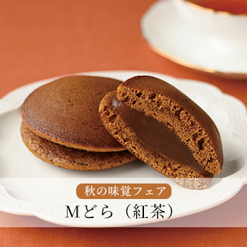 Mどら（紅茶）