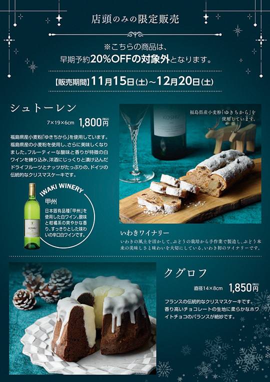 シュトーレン、クグロフ